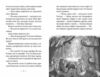 Зоряні Друзі Книга 3 Таємне заклинання Ціна (цена) 155.87грн. | придбати  купити (купить) Зоряні Друзі Книга 3 Таємне заклинання доставка по Украине, купить книгу, детские игрушки, компакт диски 2