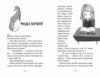 Зоряні Друзі Книга 3 Таємне заклинання Ціна (цена) 155.87грн. | придбати  купити (купить) Зоряні Друзі Книга 3 Таємне заклинання доставка по Украине, купить книгу, детские игрушки, компакт диски 3
