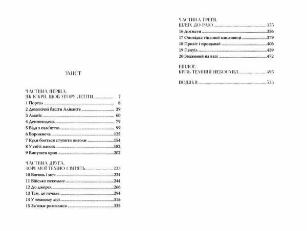Місто скла Книга 3 Ціна (цена) 584.51грн. | придбати  купити (купить) Місто скла Книга 3 доставка по Украине, купить книгу, детские игрушки, компакт диски 2