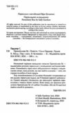 Прискіплива Бу Ціна (цена) 291.20грн. | придбати  купити (купить) Прискіплива Бу доставка по Украине, купить книгу, детские игрушки, компакт диски 1
