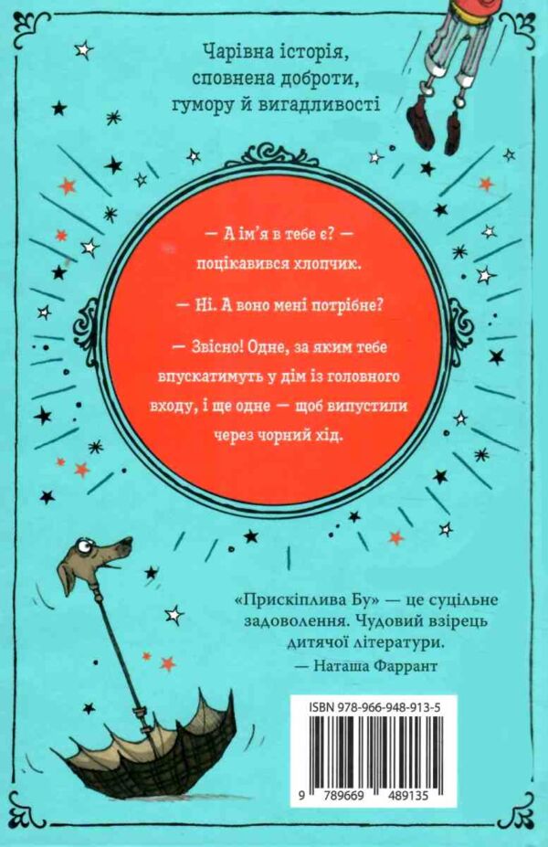 Прискіплива Бу Ціна (цена) 291.20грн. | придбати  купити (купить) Прискіплива Бу доставка по Украине, купить книгу, детские игрушки, компакт диски 6