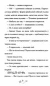 Прискіплива Бу Ціна (цена) 291.20грн. | придбати  купити (купить) Прискіплива Бу доставка по Украине, купить книгу, детские игрушки, компакт диски 5