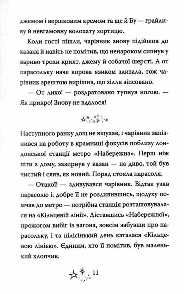 Прискіплива Бу Ціна (цена) 291.20грн. | придбати  купити (купить) Прискіплива Бу доставка по Украине, купить книгу, детские игрушки, компакт диски 4