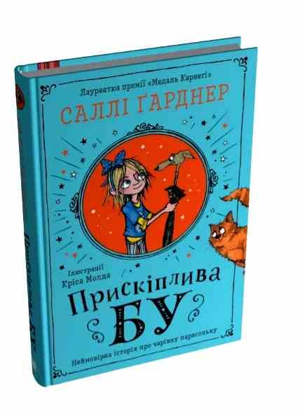 Прискіплива Бу Ціна (цена) 291.20грн. | придбати  купити (купить) Прискіплива Бу доставка по Украине, купить книгу, детские игрушки, компакт диски 0