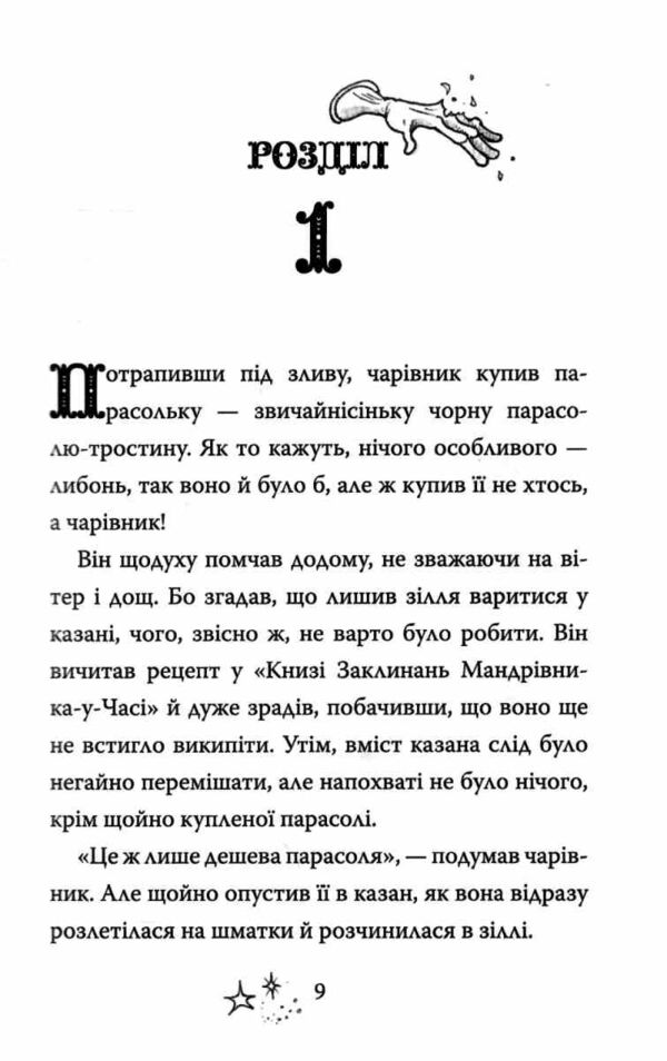 Прискіплива Бу Ціна (цена) 291.20грн. | придбати  купити (купить) Прискіплива Бу доставка по Украине, купить книгу, детские игрушки, компакт диски 2