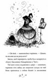 Прискіплива Бу Ціна (цена) 291.20грн. | придбати  купити (купить) Прискіплива Бу доставка по Украине, купить книгу, детские игрушки, компакт диски 3