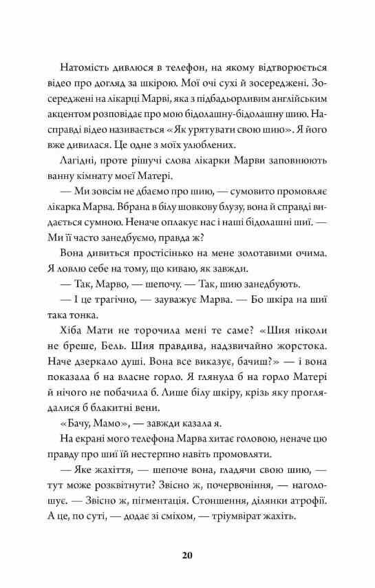 Rouge книга з кольоровим зрізом Ціна (цена) 467.99грн. | придбати  купити (купить) Rouge книга з кольоровим зрізом доставка по Украине, купить книгу, детские игрушки, компакт диски 3