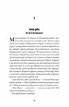 Rouge книга з кольоровим зрізом Ціна (цена) 467.99грн. | придбати  купити (купить) Rouge книга з кольоровим зрізом доставка по Украине, купить книгу, детские игрушки, компакт диски 2