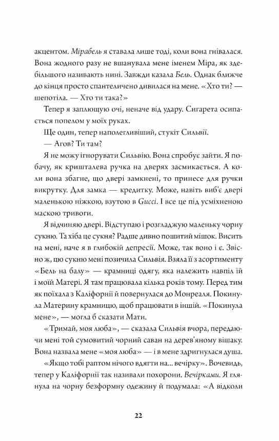 Rouge книга з кольоровим зрізом Ціна (цена) 467.99грн. | придбати  купити (купить) Rouge книга з кольоровим зрізом доставка по Украине, купить книгу, детские игрушки, компакт диски 5