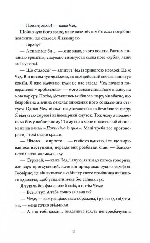 Зачарована асьєнда Ціна (цена) 404.99грн. | придбати  купити (купить) Зачарована асьєнда доставка по Украине, купить книгу, детские игрушки, компакт диски 6