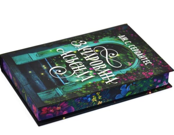 Зачарована асьєнда Ціна (цена) 404.99грн. | придбати  купити (купить) Зачарована асьєнда доставка по Украине, купить книгу, детские игрушки, компакт диски 1