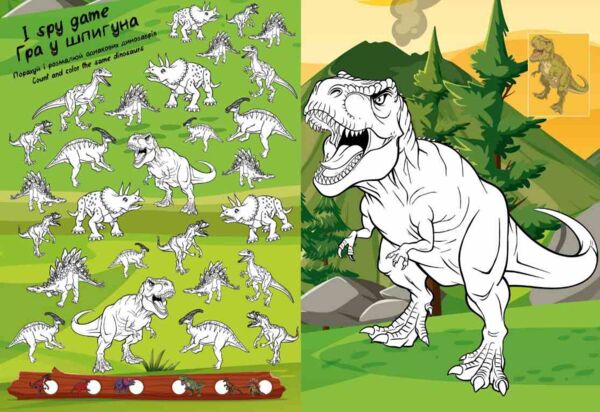 Розм зі стікерами CB25 Світ хижих динозаврів Ідейка Ціна (цена) 51.70грн. | придбати  купити (купить) Розм зі стікерами CB25 Світ хижих динозаврів Ідейка доставка по Украине, купить книгу, детские игрушки, компакт диски 2