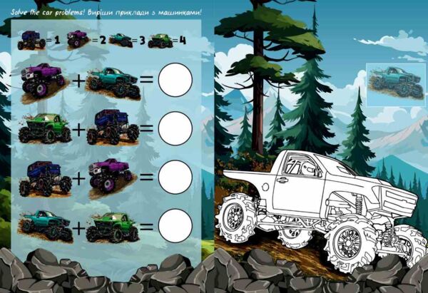 Розм зі стікерами CB27 Позашляховик Ідейка Ціна (цена) 51.70грн. | придбати  купити (купить) Розм зі стікерами CB27 Позашляховик Ідейка доставка по Украине, купить книгу, детские игрушки, компакт диски 2