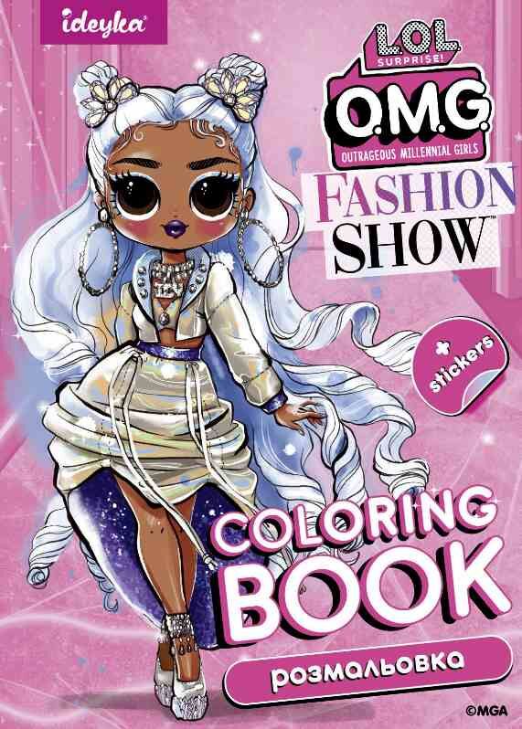 Розм зі стікерами LCB3 Fashion Show Missy Frost Ідейка Ціна (цена) 51.70грн. | придбати  купити (купить) Розм зі стікерами LCB3 Fashion Show Missy Frost Ідейка доставка по Украине, купить книгу, детские игрушки, компакт диски 0