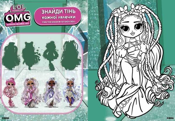 Розм зі стікерами LCB3 Fashion Show Missy Frost Ідейка Ціна (цена) 51.70грн. | придбати  купити (купить) Розм зі стікерами LCB3 Fashion Show Missy Frost Ідейка доставка по Украине, купить книгу, детские игрушки, компакт диски 2