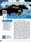 Біологія 8 клас підручник Тагліна нуш Ціна (цена) 509.80грн. | придбати купити (купить) Біологія 8 клас підручник Тагліна нуш доставка по Украине, купить книгу, детские игрушки, компакт диски 3 Біологія 8 клас підручник Тагліна нуш Ціна (цена) 509.80грн. | придбати купити (купить) Біологія 8 клас підручник Тагліна нуш доставка по Украине, купить книгу, детские игрушки, компакт диски 3
