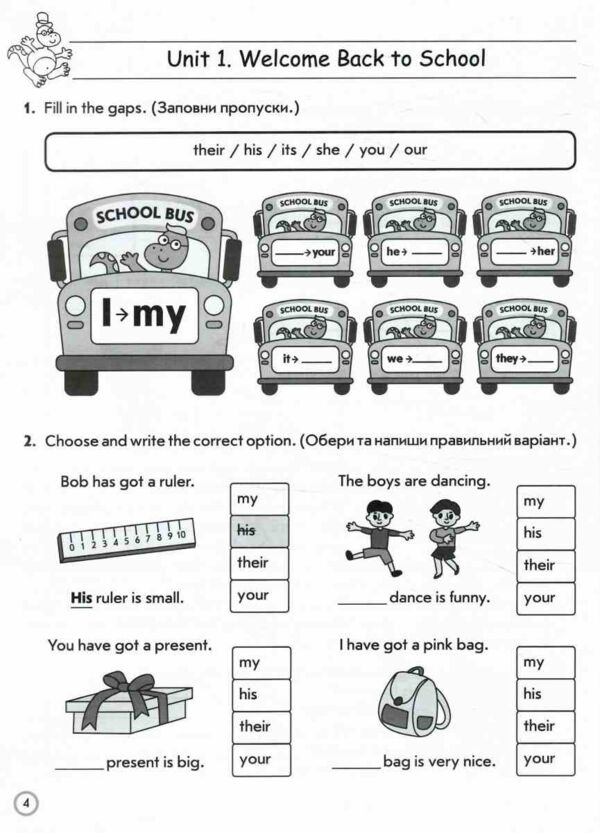 Комплексний тренажер Англійська мова 3 клас Ціна (цена) 86.30грн. | придбати  купити (купить) Комплексний тренажер Англійська мова 3 клас доставка по Украине, купить книгу, детские игрушки, компакт диски 1