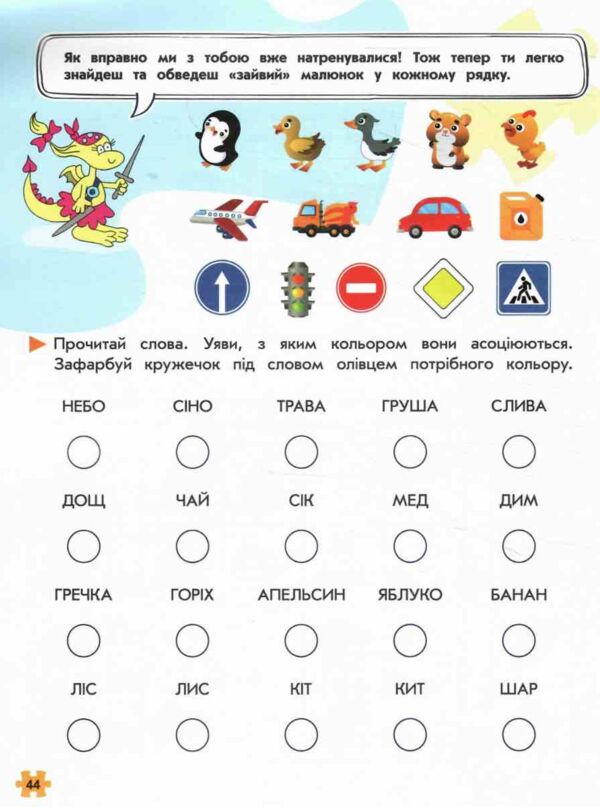 Комплексний тренажер Логіка та увага 1 клас Ціна (цена) 86.30грн. | придбати  купити (купить) Комплексний тренажер Логіка та увага 1 клас доставка по Украине, купить книгу, детские игрушки, компакт диски 3