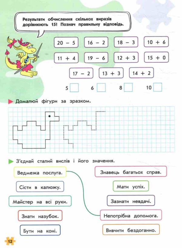 Комплексний тренажер Логіка та увага 2 клас Ціна (цена) 86.30грн. | придбати  купити (купить) Комплексний тренажер Логіка та увага 2 клас доставка по Украине, купить книгу, детские игрушки, компакт диски 2