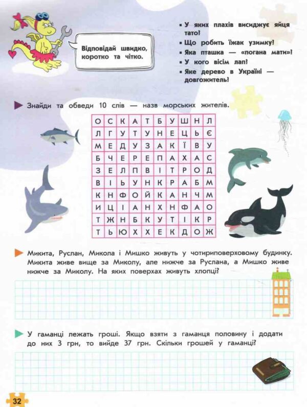 Комплексний тренажер Логіка та увага 3 клас Ціна (цена) 86.30грн. | придбати  купити (купить) Комплексний тренажер Логіка та увага 3 клас доставка по Украине, купить книгу, детские игрушки, компакт диски 3