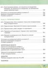 Математика 8 клас Підручник інтегрований курс Частина 1 у 2-х частинах нуш Ціна (цена) 300.40грн. | придбати купити (купить) Математика 8 клас Підручник інтегрований курс Частина 1 у 2-х частинах нуш доставка по Украине, купить книгу, детские игрушки, компакт диски 3 Математика 8 клас Підручник інтегрований курс Частина 1 у 2-х частинах нуш Ціна (цена) 300.40грн. | придбати купити (купить) Математика 8 клас Підручник інтегрований курс Частина 1 у 2-х частинах нуш доставка по Украине, купить книгу, детские игрушки, компакт диски 3