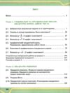 Математика 8 клас Підручник інтегрований курс Частина 1 у 2-х частинах нуш Ціна (цена) 300.40грн. | придбати купити (купить) Математика 8 клас Підручник інтегрований курс Частина 1 у 2-х частинах нуш доставка по Украине, купить книгу, детские игрушки, компакт диски 2 Математика 8 клас Підручник інтегрований курс Частина 1 у 2-х частинах нуш Ціна (цена) 300.40грн. | придбати купити (купить) Математика 8 клас Підручник інтегрований курс Частина 1 у 2-х частинах нуш доставка по Украине, купить книгу, детские игрушки, компакт диски 2