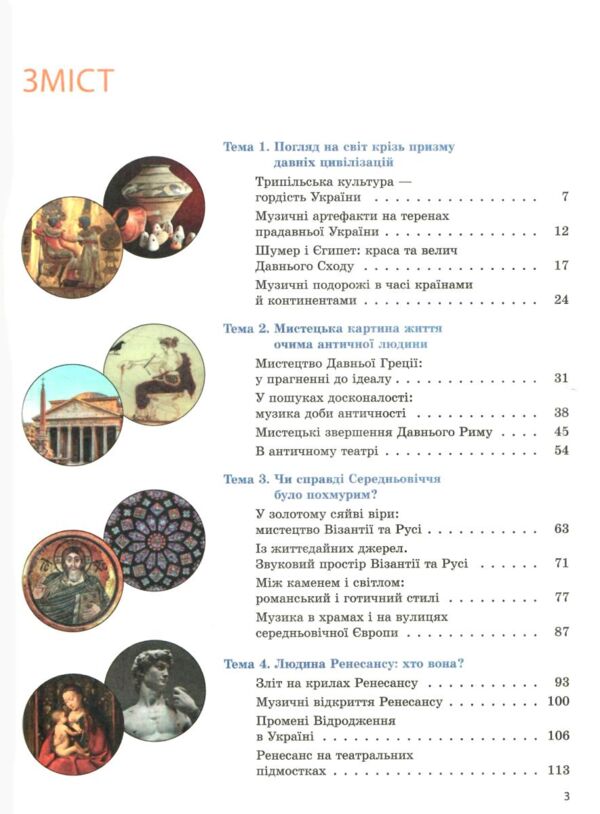 Мистецтво 8 клас підручник Комаровська нуш Ціна (цена) 509.80грн. | придбати  купити (купить) Мистецтво 8 клас підручник Комаровська нуш доставка по Украине, купить книгу, детские игрушки, компакт диски 2