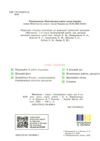 Мистецтво 8 клас підручник Комаровська нуш Ціна (цена) 509.80грн. | придбати  купити (купить) Мистецтво 8 клас підручник Комаровська нуш доставка по Украине, купить книгу, детские игрушки, компакт диски 1