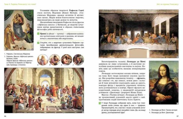 Мистецтво 8 клас підручник Комаровська нуш Ціна (цена) 509.80грн. | придбати  купити (купить) Мистецтво 8 клас підручник Комаровська нуш доставка по Украине, купить книгу, детские игрушки, компакт диски 3