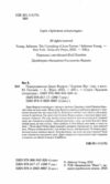 Переродження Джун Ферров Ціна (цена) 387.00грн. | придбати купити (купить) Переродження Джун Ферров доставка по Украине, купить книгу, детские игрушки, компакт диски 1 Переродження Джун Ферров Ціна (цена) 387.00грн. | придбати купити (купить) Переродження Джун Ферров доставка по Украине, купить книгу, детские игрушки, компакт диски 1