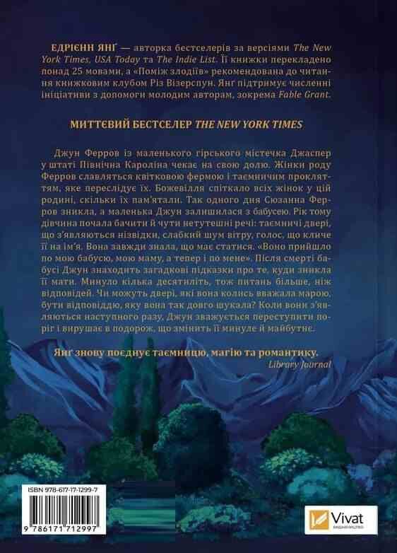 Переродження Джун Ферров Ціна (цена) 387.00грн. | придбати  купити (купить) Переродження Джун Ферров доставка по Украине, купить книгу, детские игрушки, компакт диски 5