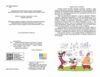 Підприємництво і фінансова грамотність 8 клас Підручник нуш Ціна (цена) 509.80грн. | придбати купити (купить) Підприємництво і фінансова грамотність 8 клас Підручник нуш доставка по Украине, купить книгу, детские игрушки, компакт диски 3 Підприємництво і фінансова грамотність 8 клас Підручник нуш Ціна (цена) 509.80грн. | придбати купити (купить) Підприємництво і фінансова грамотність 8 клас Підручник нуш доставка по Украине, купить книгу, детские игрушки, компакт диски 3