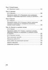 Підприємництво і фінансова грамотність 8 клас Підручник нуш Ціна (цена) 509.80грн. | придбати купити (купить) Підприємництво і фінансова грамотність 8 клас Підручник нуш доставка по Украине, купить книгу, детские игрушки, компакт диски 2 Підприємництво і фінансова грамотність 8 клас Підручник нуш Ціна (цена) 509.80грн. | придбати купити (купить) Підприємництво і фінансова грамотність 8 клас Підручник нуш доставка по Украине, купить книгу, детские игрушки, компакт диски 2