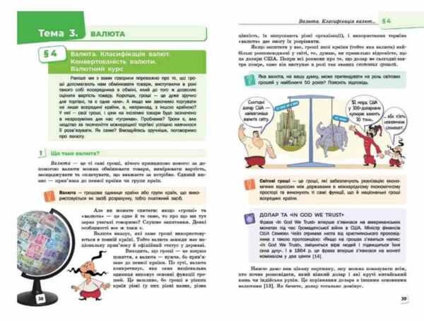 Підприємництво і фінансова грамотність 8 клас Підручник нуш Ціна (цена) 509.80грн. | придбати  купити (купить) Підприємництво і фінансова грамотність 8 клас Підручник нуш доставка по Украине, купить книгу, детские игрушки, компакт диски 6