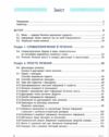 українська мова 8 клас підручник літвінова нуш Ціна (цена) 509.80грн. | придбати купити (купить) українська мова 8 клас підручник літвінова нуш доставка по Украине, купить книгу, детские игрушки, компакт диски 1 українська мова 8 клас підручник літвінова нуш Ціна (цена) 509.80грн. | придбати купити (купить) українська мова 8 клас підручник літвінова нуш доставка по Украине, купить книгу, детские игрушки, компакт диски 1