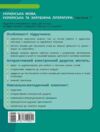 Українська мова українська та зарубіжна літератури Частина 1 в 2-х частинах Інтегрований курс Підруч Ціна (цена) 509.80грн. | придбати  купити (купить) Українська мова українська та зарубіжна літератури Частина 1 в 2-х частинах Інтегрований курс Підруч доставка по Украине, купить книгу, детские игрушки, компакт диски 3