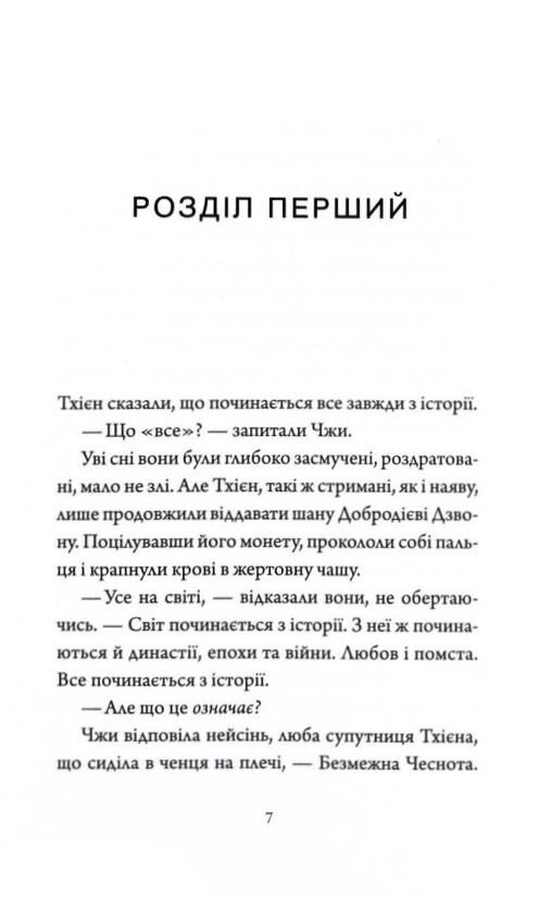 Співучі Узгіря Наречені з палацу нагорі книга 5 Ціна (цена) 156.50грн. | придбати  купити (купить) Співучі Узгіря Наречені з палацу нагорі книга 5 доставка по Украине, купить книгу, детские игрушки, компакт диски 1