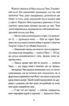 Співучі Узгіря Наречені з палацу нагорі книга 5 Ціна (цена) 156.50грн. | придбати купити (купить) Співучі Узгіря Наречені з палацу нагорі книга 5 доставка по Украине, купить книгу, детские игрушки, компакт диски 4 Співучі Узгіря Наречені з палацу нагорі книга 5 Ціна (цена) 156.50грн. | придбати купити (купить) Співучі Узгіря Наречені з палацу нагорі книга 5 доставка по Украине, купить книгу, детские игрушки, компакт диски 4