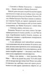 Співучі Узгіря Наречені з палацу нагорі книга 5 Ціна (цена) 156.50грн. | придбати купити (купить) Співучі Узгіря Наречені з палацу нагорі книга 5 доставка по Украине, купить книгу, детские игрушки, компакт диски 2 Співучі Узгіря Наречені з палацу нагорі книга 5 Ціна (цена) 156.50грн. | придбати купити (купить) Співучі Узгіря Наречені з палацу нагорі книга 5 доставка по Украине, купить книгу, детские игрушки, компакт диски 2