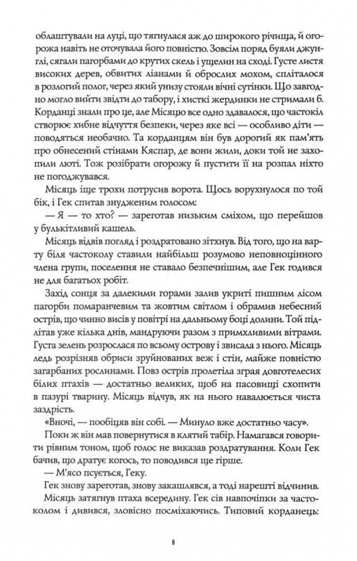 Хмарні шляхи Ціна (цена) 314.00грн. | придбати  купити (купить) Хмарні шляхи доставка по Украине, купить книгу, детские игрушки, компакт диски 2