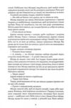 Хмарні шляхи Ціна (цена) 314.00грн. | придбати  купити (купить) Хмарні шляхи доставка по Украине, купить книгу, детские игрушки, компакт диски 4