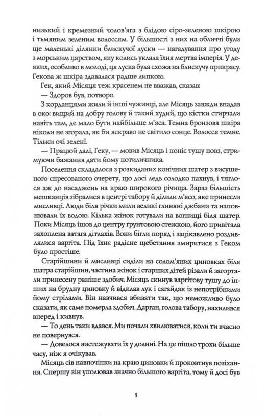 Хмарні шляхи Ціна (цена) 314.00грн. | придбати  купити (купить) Хмарні шляхи доставка по Украине, купить книгу, детские игрушки, компакт диски 3