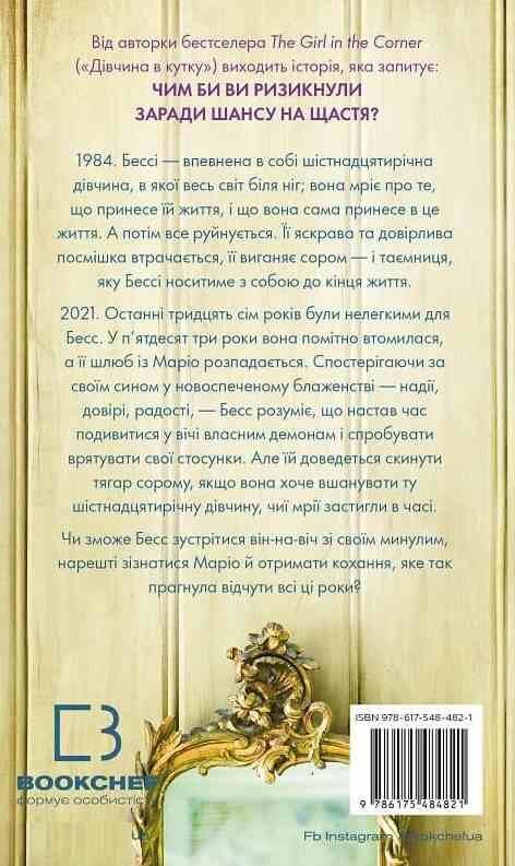 Життя з чистого аркуша Ціна (цена) 280.50грн. | придбати  купити (купить) Життя з чистого аркуша доставка по Украине, купить книгу, детские игрушки, компакт диски 1