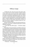 Ера нелюдів Ціна успіху Ціна (цена) 241.29грн. | придбати  купити (купить) Ера нелюдів Ціна успіху доставка по Украине, купить книгу, детские игрушки, компакт диски 6
