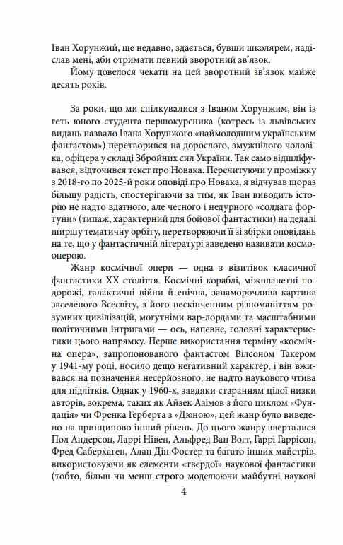 Ера нелюдів Ціна успіху Ціна (цена) 241.29грн. | придбати  купити (купить) Ера нелюдів Ціна успіху доставка по Украине, купить книгу, детские игрушки, компакт диски 3