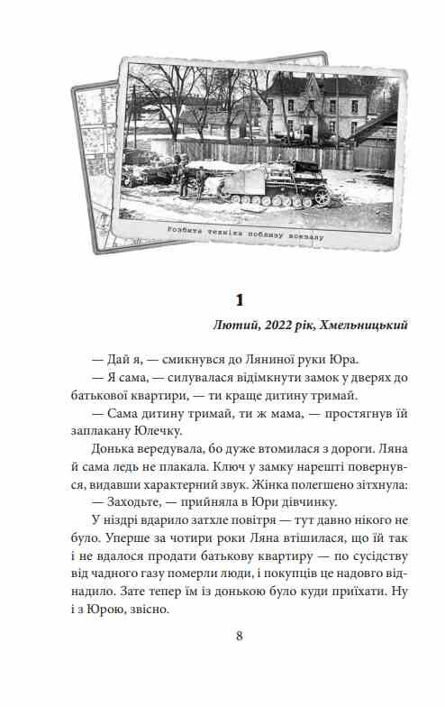 Полювання на чудовисько Ціна (цена) 241.29грн. | придбати  купити (купить) Полювання на чудовисько доставка по Украине, купить книгу, детские игрушки, компакт диски 5