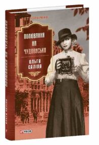 Полювання на чудовисько Полювання на чудовисько