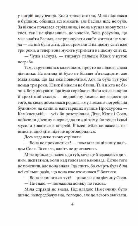 Полювання на чудовисько Ціна (цена) 241.29грн. | придбати  купити (купить) Полювання на чудовисько доставка по Украине, купить книгу, детские игрушки, компакт диски 2