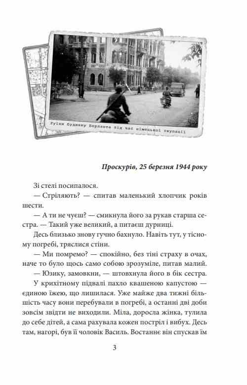 Полювання на чудовисько Ціна (цена) 241.29грн. | придбати  купити (купить) Полювання на чудовисько доставка по Украине, купить книгу, детские игрушки, компакт диски 1