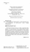Учень рейнджера Палаючий міст Книга 2 Ціна (цена) 271.90грн. | придбати  купити (купить) Учень рейнджера Палаючий міст Книга 2 доставка по Украине, купить книгу, детские игрушки, компакт диски 1